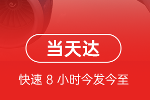 萨尔图空运地址航空货运公司【机场