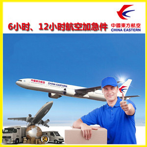 萨尔图空运地址公司谈空运的四大作用是什么